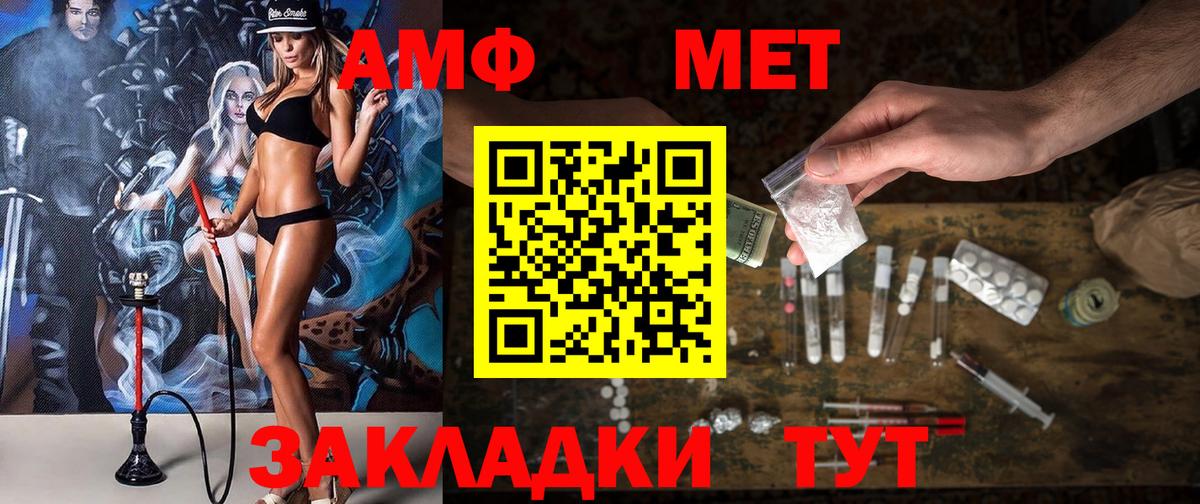 АМФ  Amphetamine 97%  Вход с VPN  АМФЕТАМИН  Рузаевка 