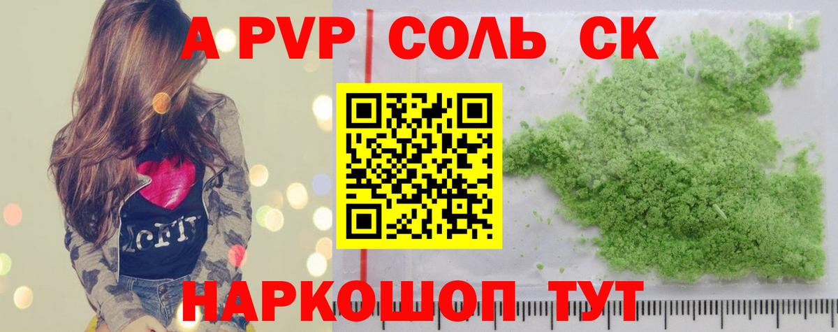 Alpha-PVP мука  A PVP мука  A PVP  Рузаевка  Вход с VPN 