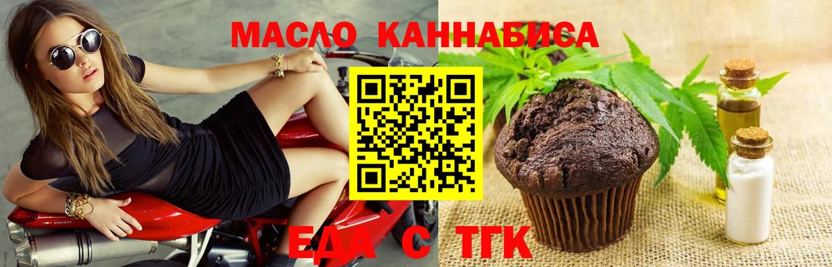 Рузаевка  Печенье с ТГК марихуана  Вход с VPN 