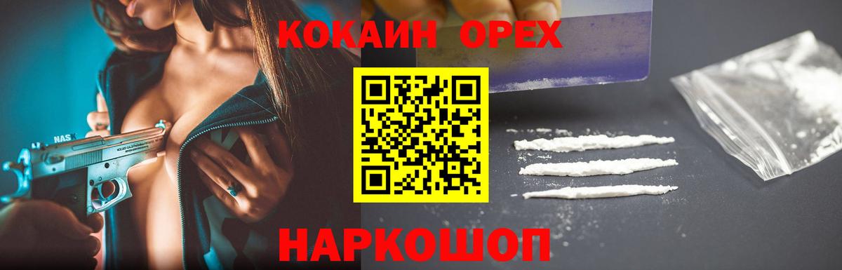 COCAIN  сколько стоит  Рузаевка  КОКАИН Колумбийский  Вход с VPN 