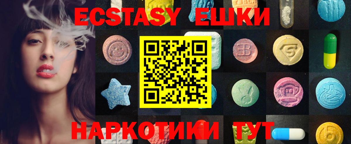 Ecstasy 300 mg Рузаевка