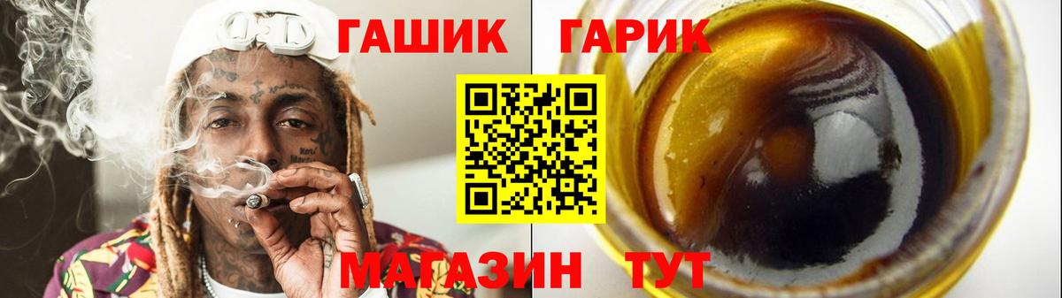 Гашиш Premium  Гашиш  Гашиш гарик  Рузаевка  Вход с VPN 
