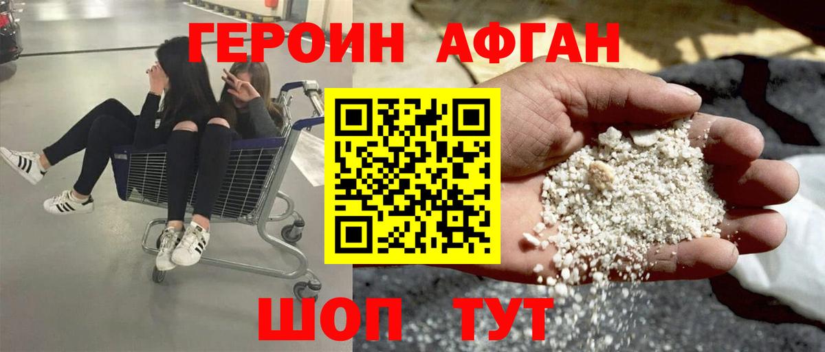 Героин  Вход с VPN  Рузаевка  Героин VHQ 