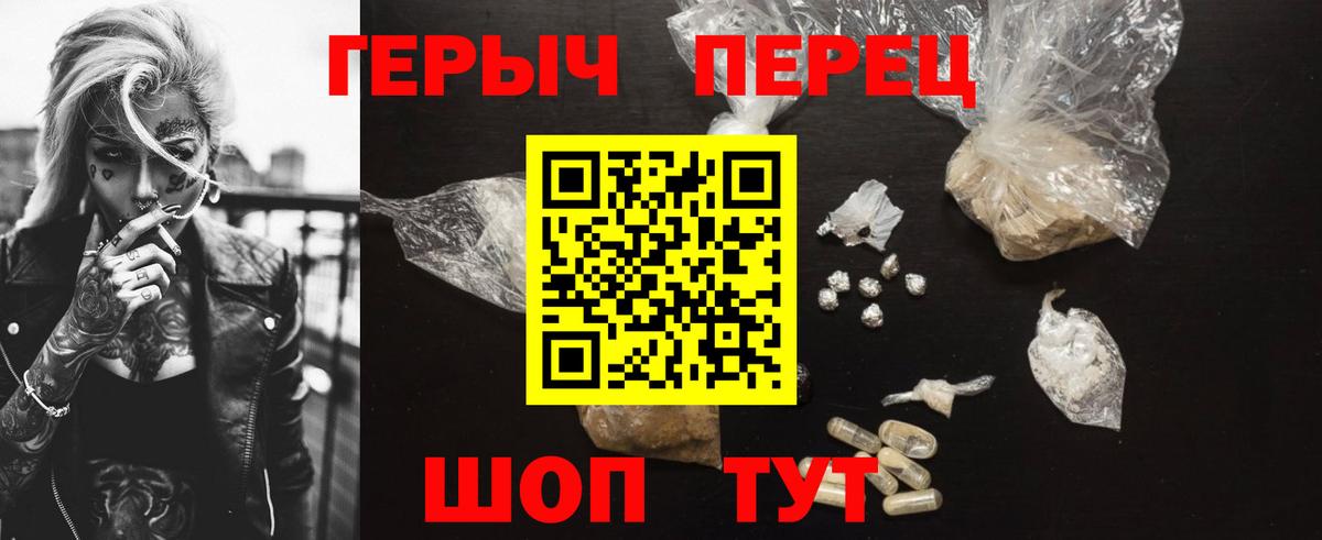 Героин гречка Рузаевка