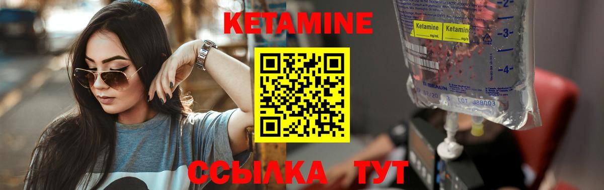 Рузаевка  Кетамин ketamine  Вход с VPN  КЕТАМИН ketamine 