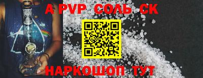 соль курить ск Рузаевка