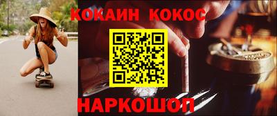 COCAINE Первоуральск