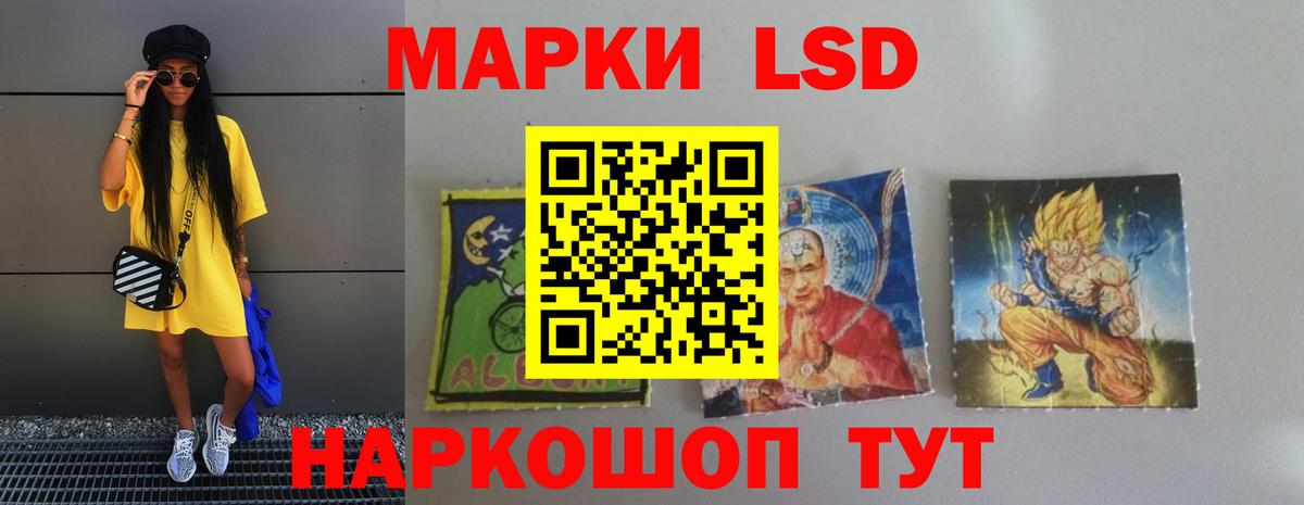 LSD-25 экстази ecstasy Рузаевка