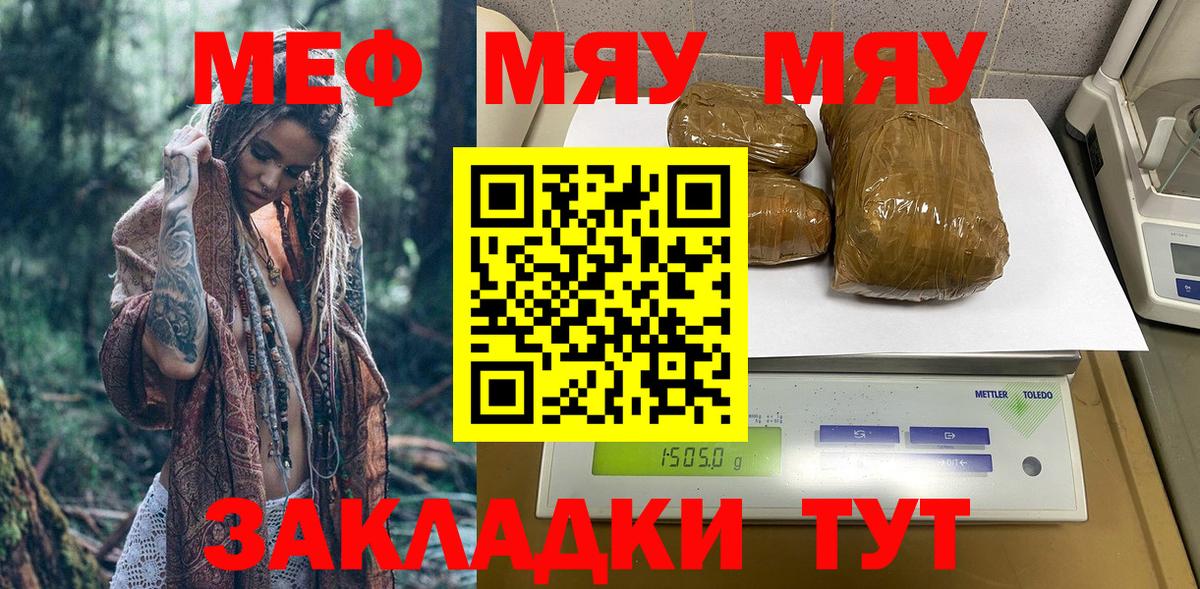 Рузаевка  Меф VHQ  купить наркоту  Вход с VPN 