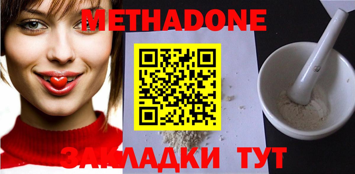 Метадон кристалл  Вход с VPN  Метадон VHQ  Рузаевка 