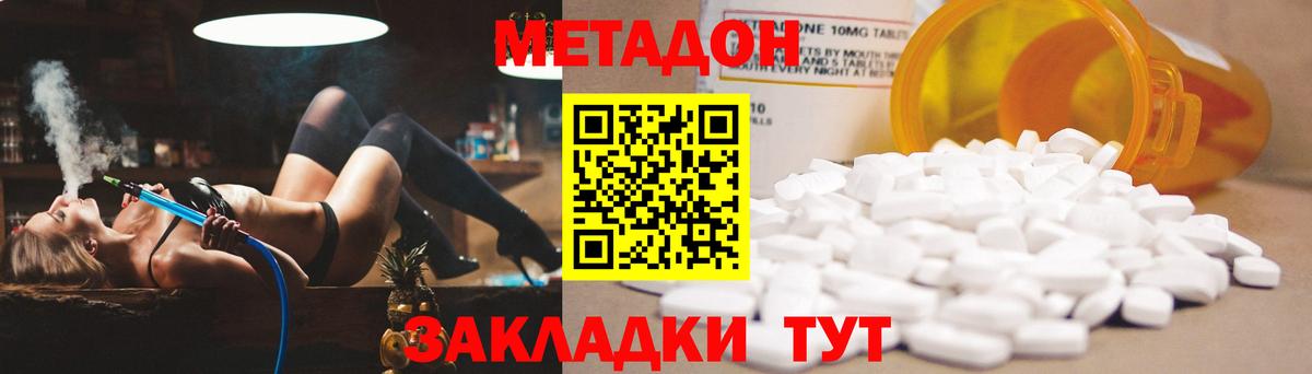 Метадон кристалл Рузаевка