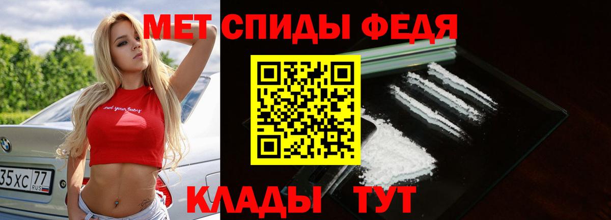 Метамфетамин  МЕТАМФЕТАМИН пудра  МЕТАМФЕТАМИН пудра  Вход с VPN  Рузаевка 