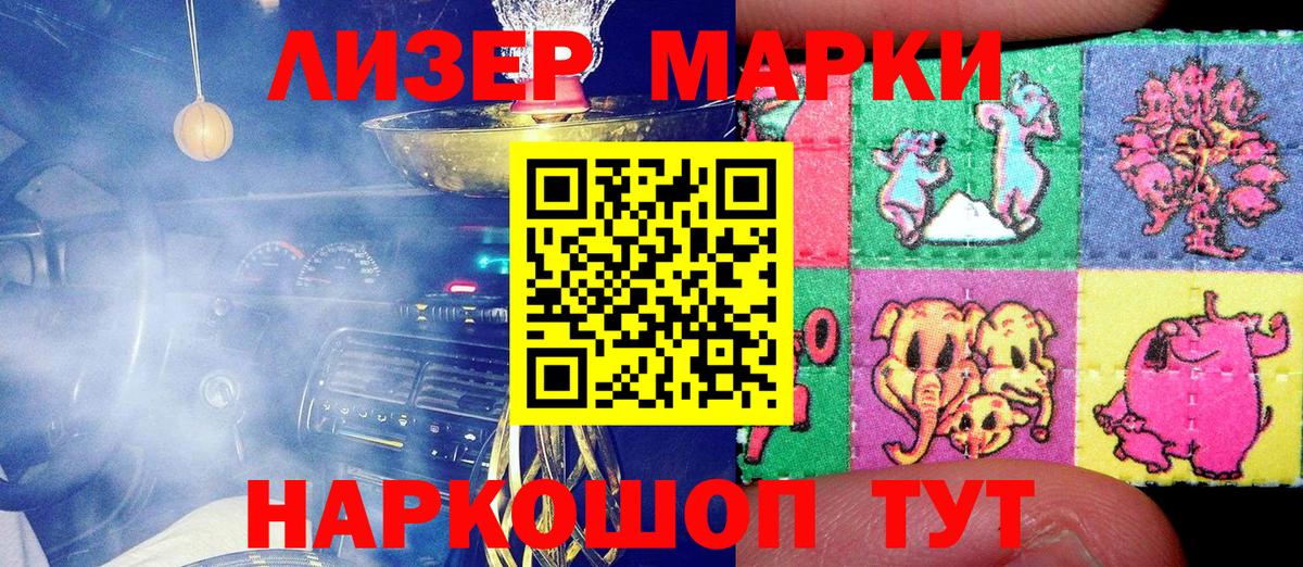 Рузаевка  Марки NBOMe 1,8мг  Марки NBOMe 1,8мг  Вход с VPN 