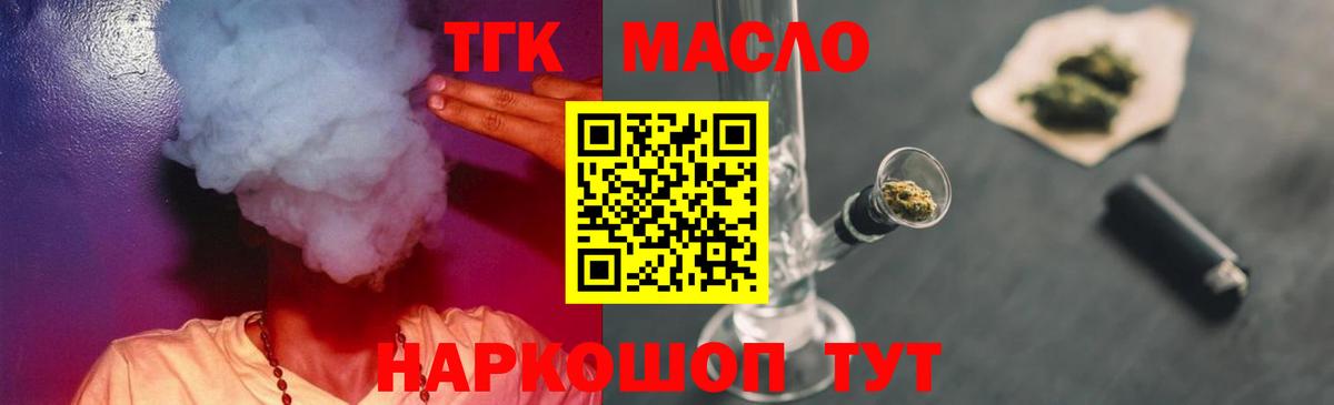 Рузаевка  Дистиллят ТГК гашишное масло  Вход с VPN 